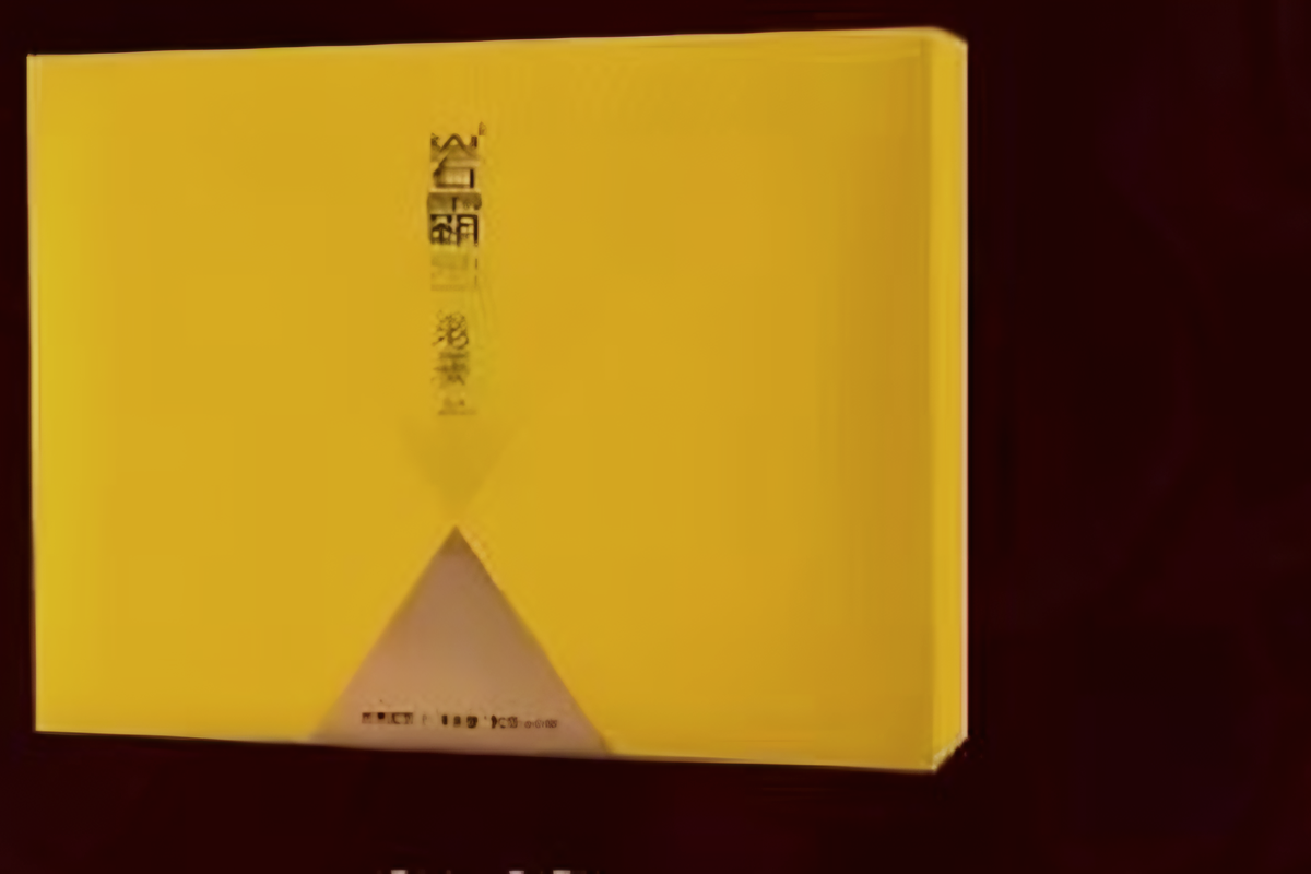 老姜
