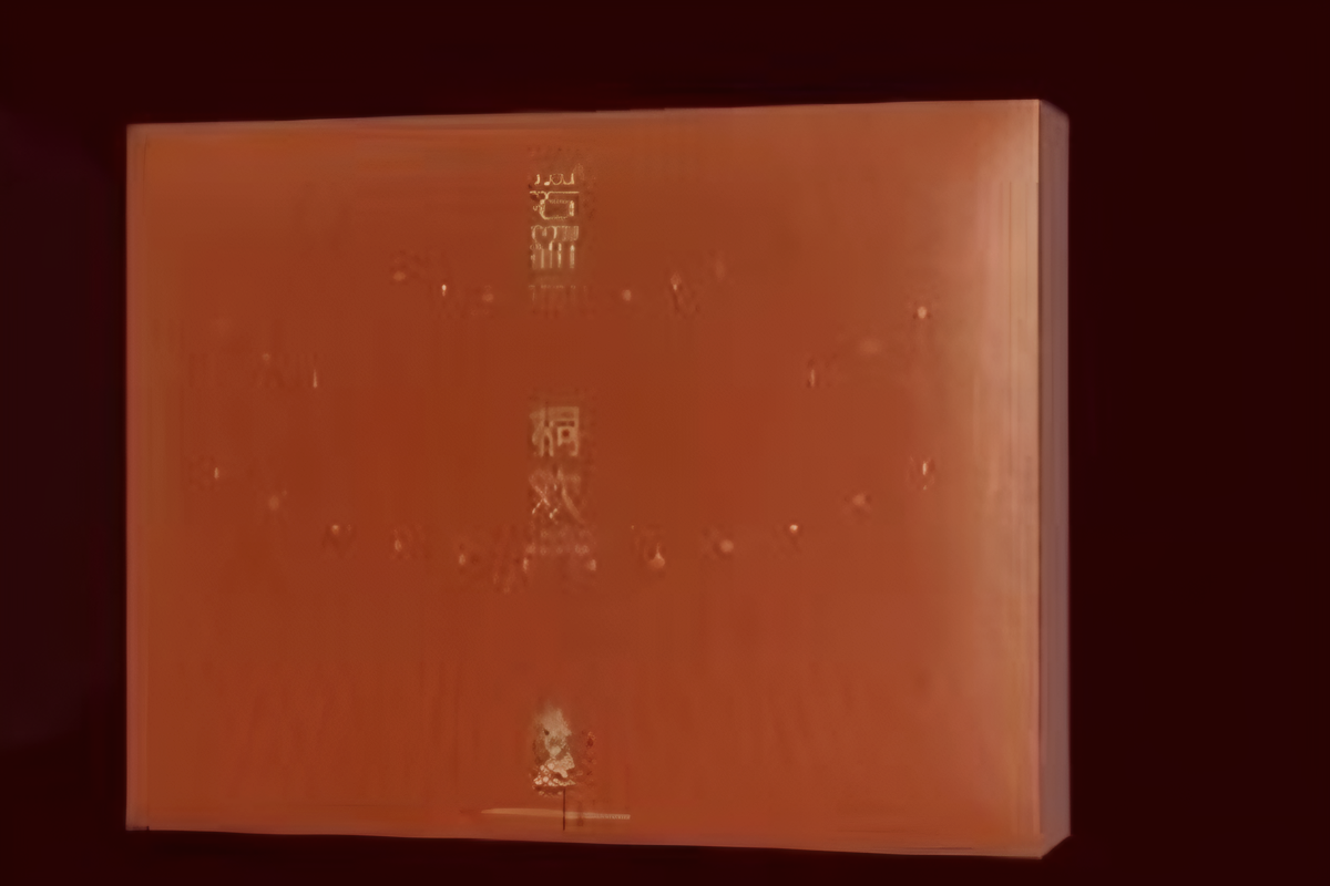 桐欢 | 正山小种