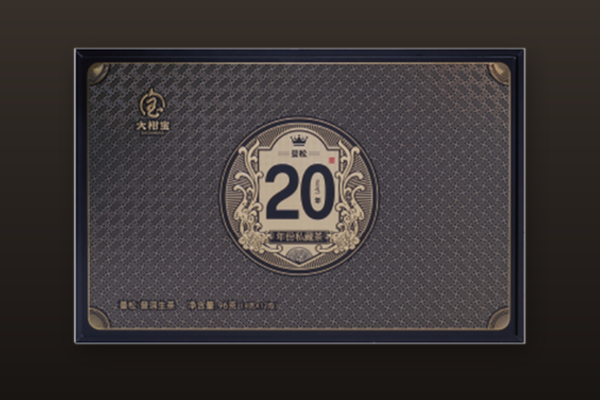 20年 年份曼松（生）